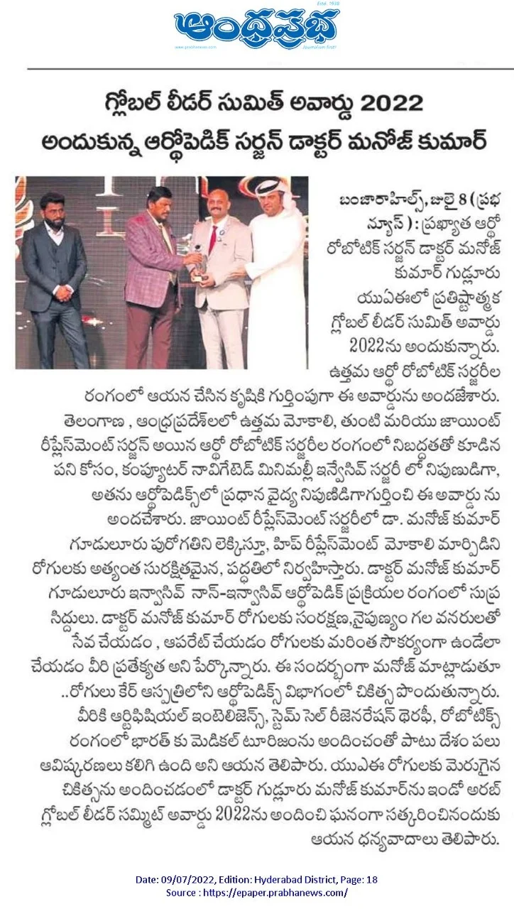 INDO ARAB GLOBAL LEADER SUMMIT AWARDS  2022