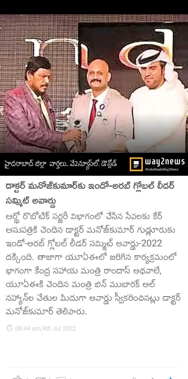 INDO ARAB GLOBAL LEADER SUMMIT AWARDS  2022