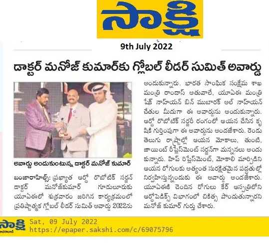 INDO ARAB GLOBAL LEADER SUMMIT AWARDS  2022